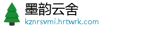 墨韵云舍